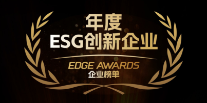 球盟会官网入口科技荣获钛媒体2022年度ESG创新企业 title=